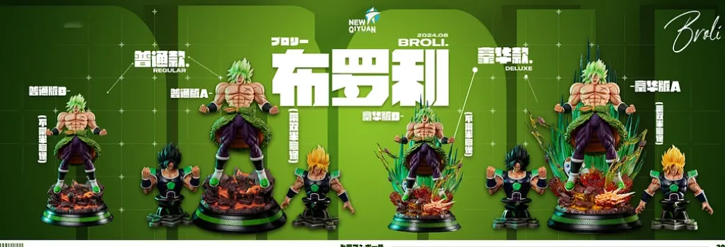 Super Saiyan Broly - Dragon Ball Resin Statue - New Qiyuan Studio
