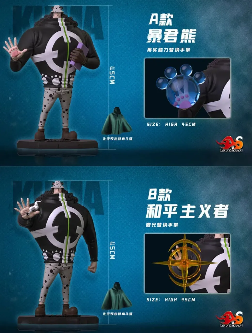 Tyrant Bartholomew Kuma & Pacifista Bartholomew Kuma - ONE PIECE Resin Statue - AS Studios