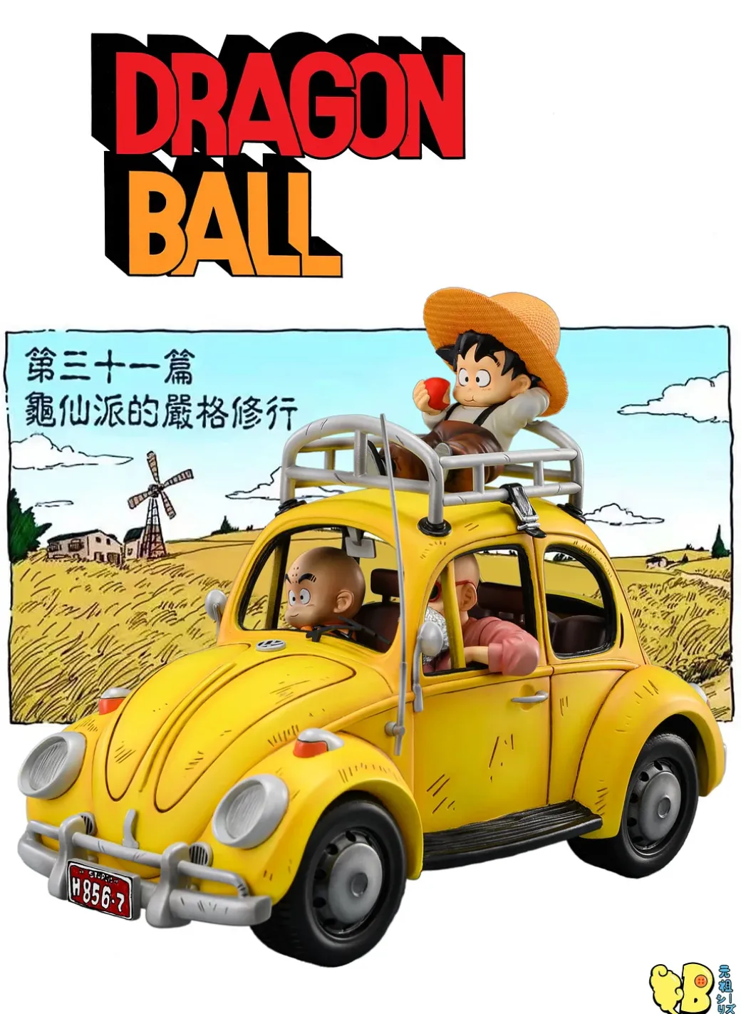 Vehicle Series The Turtle School's Rigid Training With LED - Dragon Ball Resin Statue - DB Studios