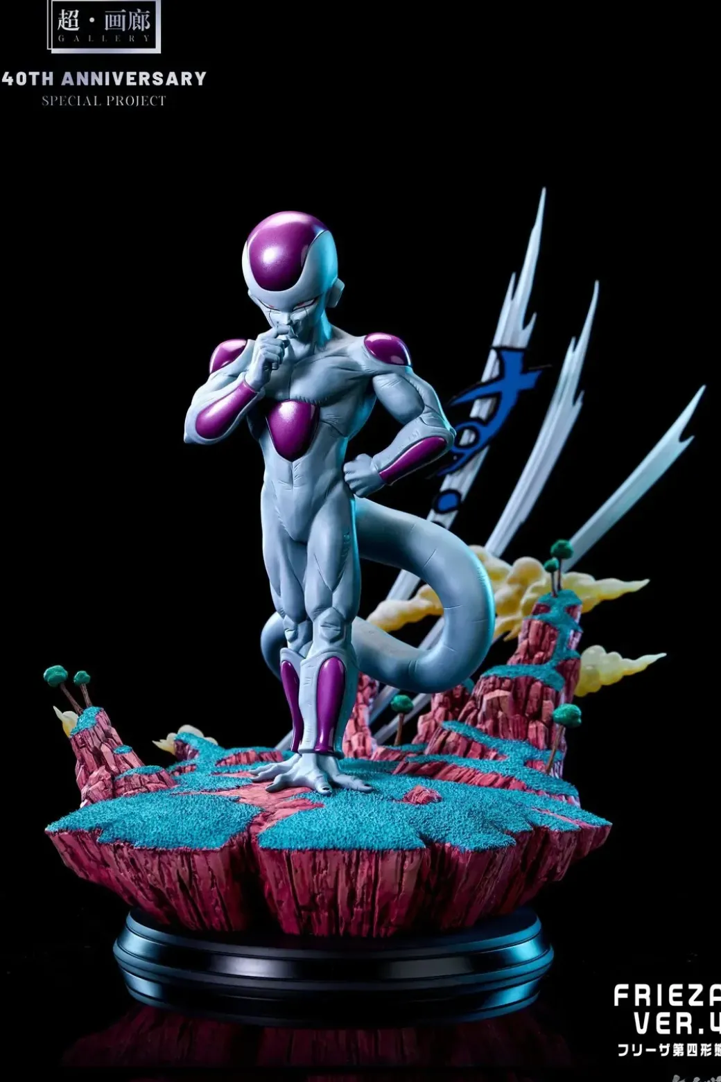 Ver. 4 Frieza - Dragon Ball Resin Statue - NOTRICKS Studios