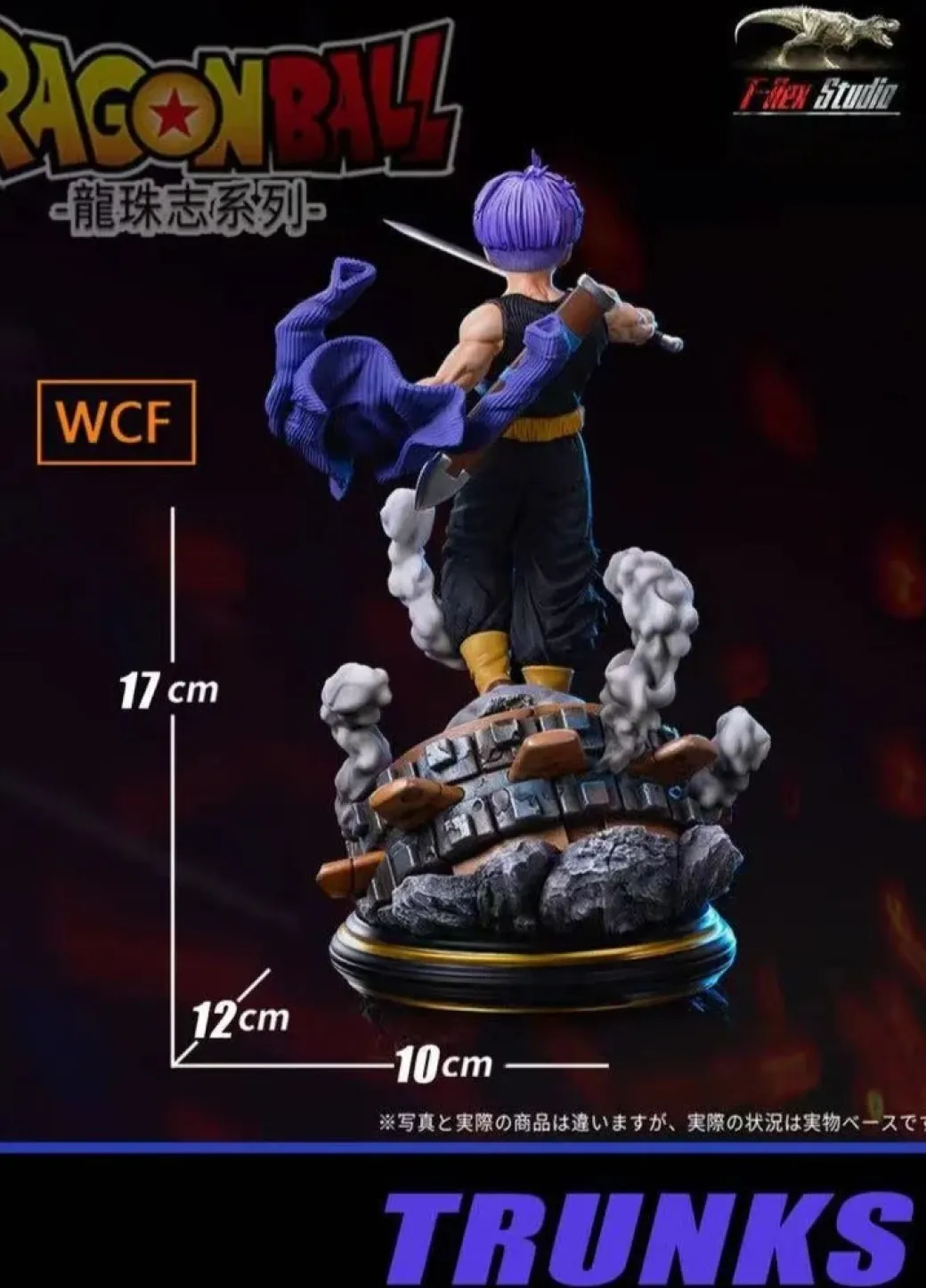 WCF Mega & WCF Scale Trunks - Dragon Ball Resin Statue - T-Rex Studios