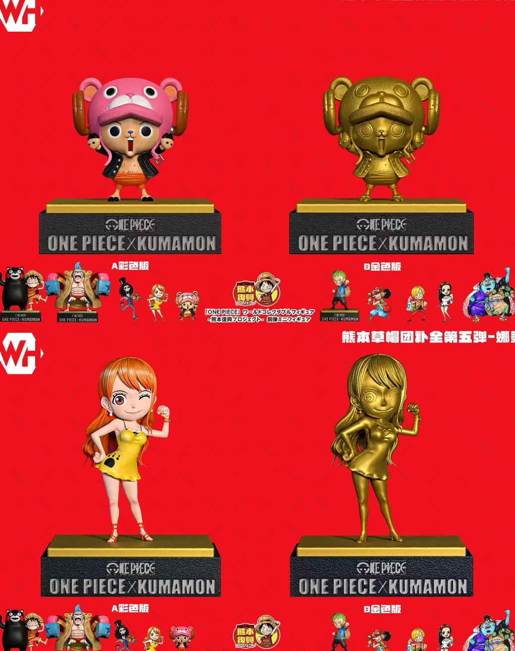 WCF Scale Tony Tony Chopper & Nami - ONE PIECE Statue - WH-Studio