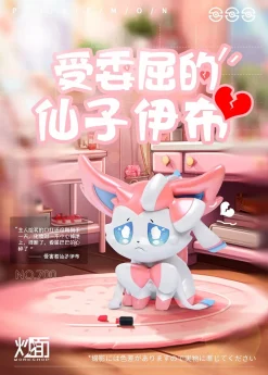 Wronged Series Sylveon - Pokemon Resin Statue - CM Studio